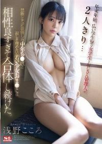 https-javgg-net-wp-content-uploads-2024-06-sone-272-380x538-jpg3