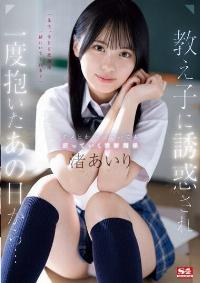 https-javgg-net-wp-content-uploads-2024-07-sone-278-380x538-jpg1